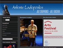 Tablet Screenshot of ladopoulos.eu